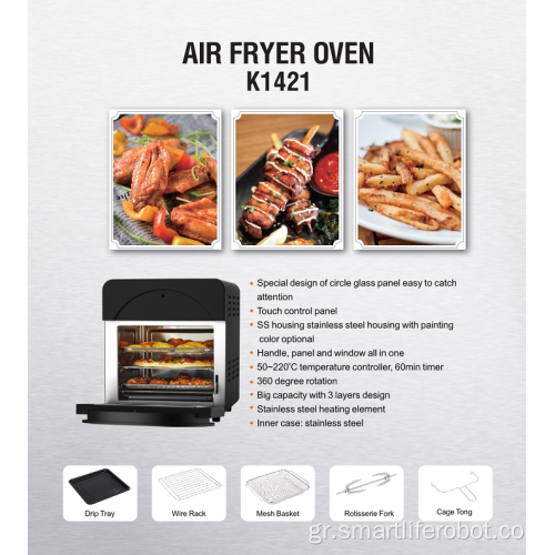 Φούρνος Air Fryer με στρογγυλό ορατό παράθυρο υψηλής ποιότητας